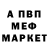 Метадон кристалл Nata Shmm