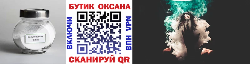 Бутират буратино  Саратов 