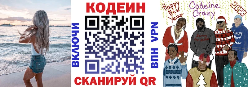 Codein напиток Lean (лин)  кракен маркетплейс  Саратов  дарнет шоп 
