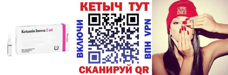 Кетамин ketamine Саратов