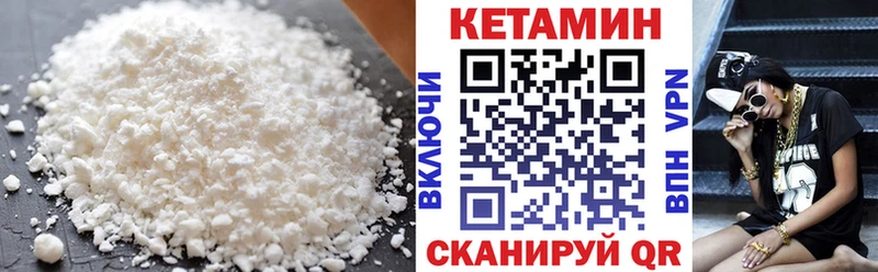 Кетамин VHQ  Саратов 