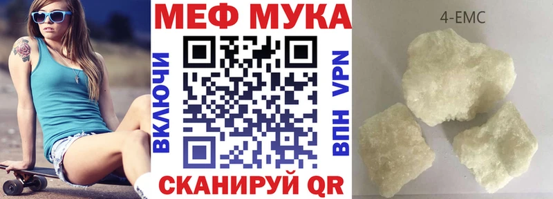 Меф 4 MMC  Саратов 