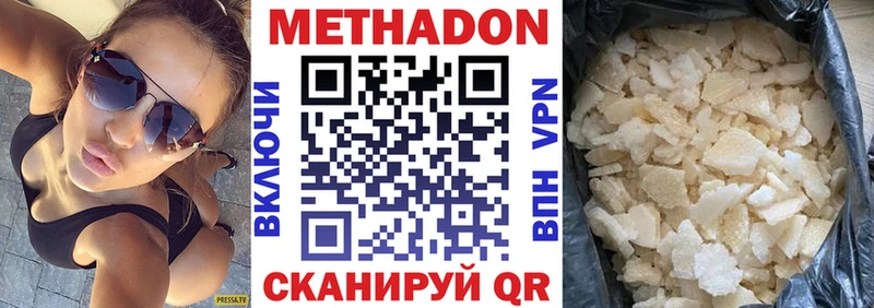Метадон мёд Саратов